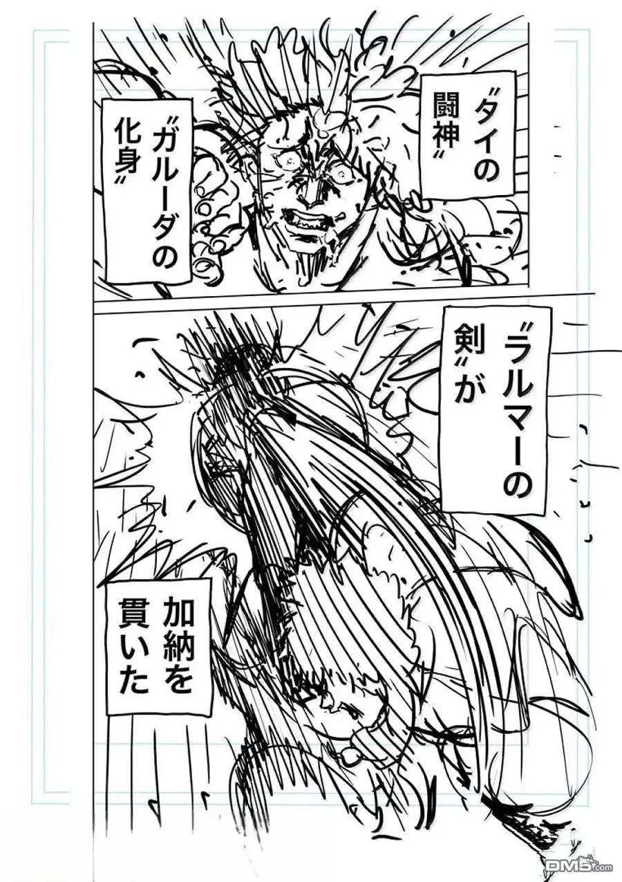 《拳愿奥米伽》第283话 第33页