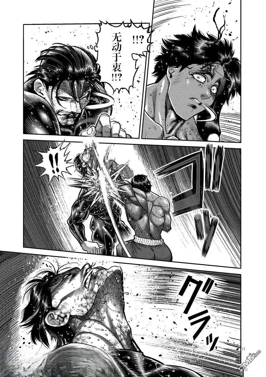 《拳愿奥米伽》第283话 第11页