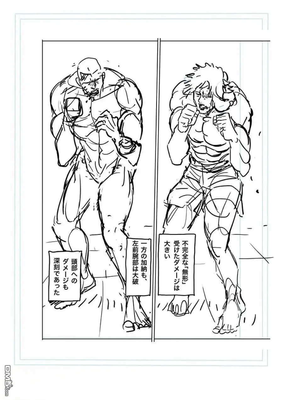 《拳愿奥米伽》第283话 第21页