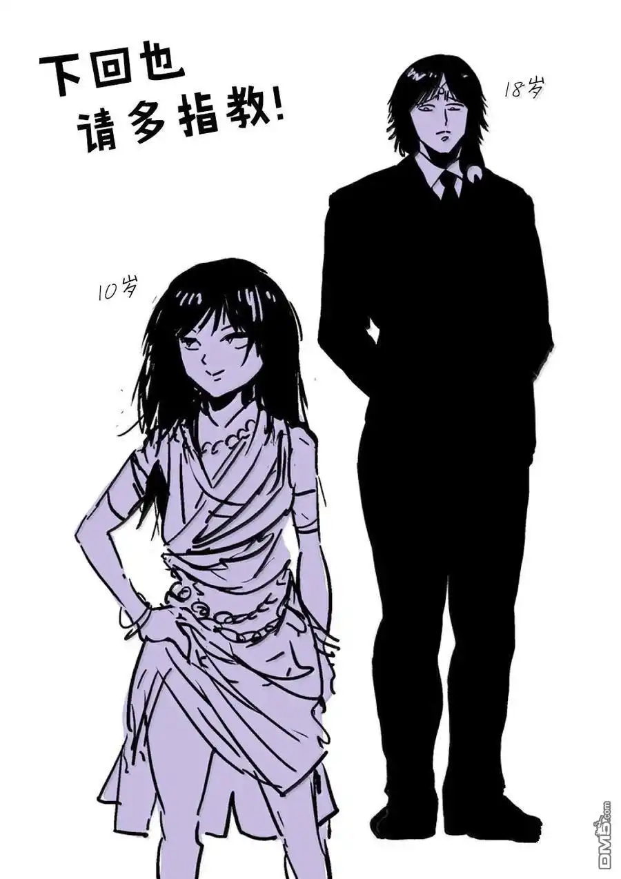 《拳愿奥米伽》第283话 第34页