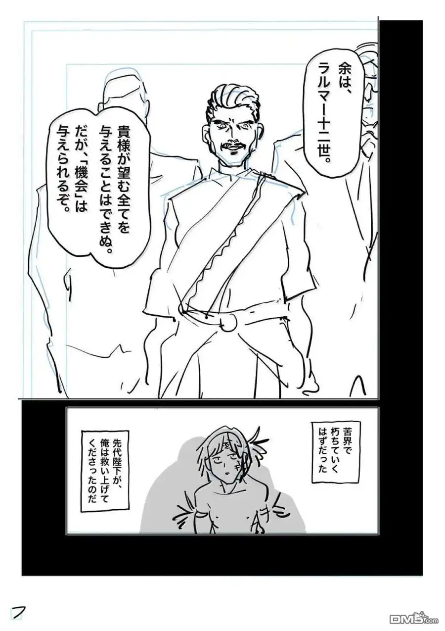 《拳愿奥米伽》第283话 第24页