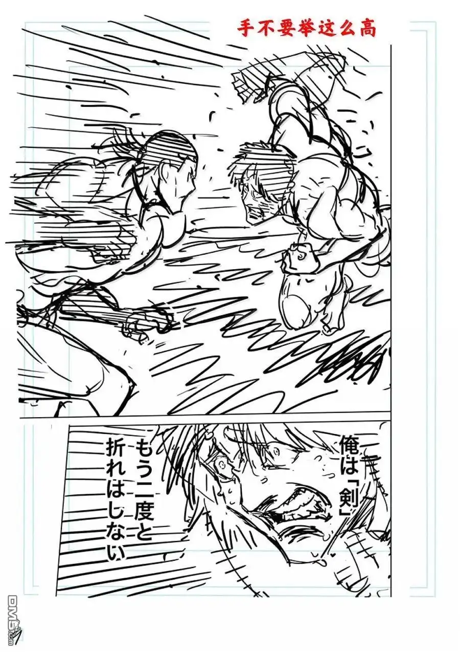 《拳愿奥米伽》第283话 第26页