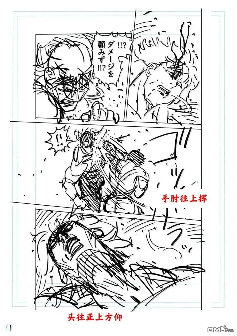 《拳愿奥米伽》第283话 第28页