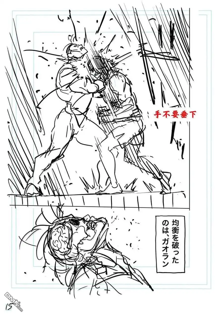 《拳愿奥米伽》第283话 第32页