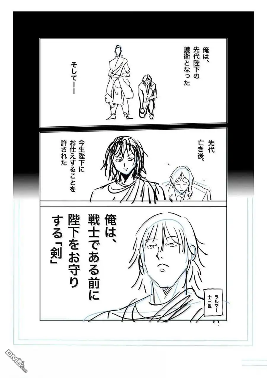 《拳愿奥米伽》第283话 第25页
