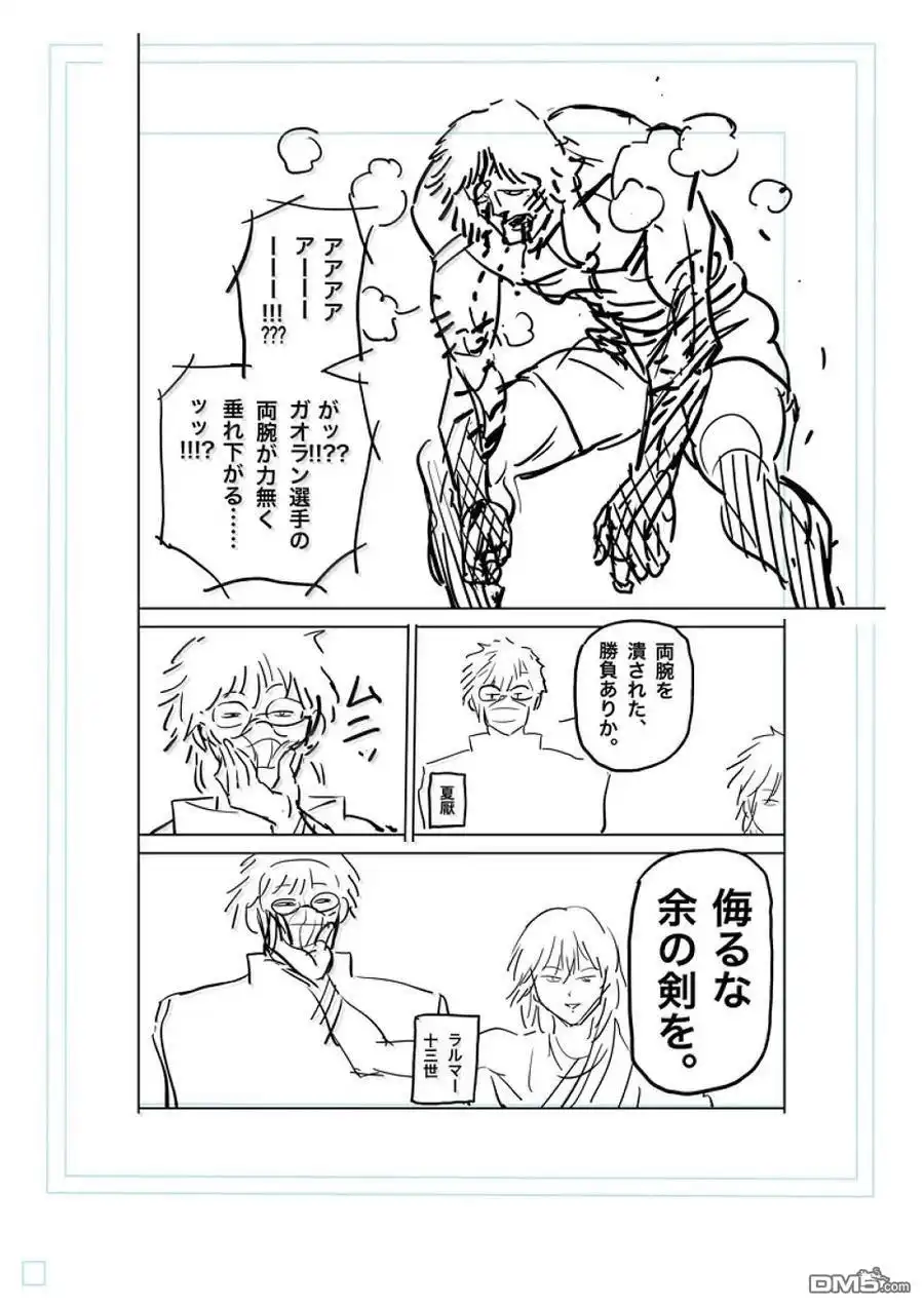 《拳愿奥米伽》第284话 第36页