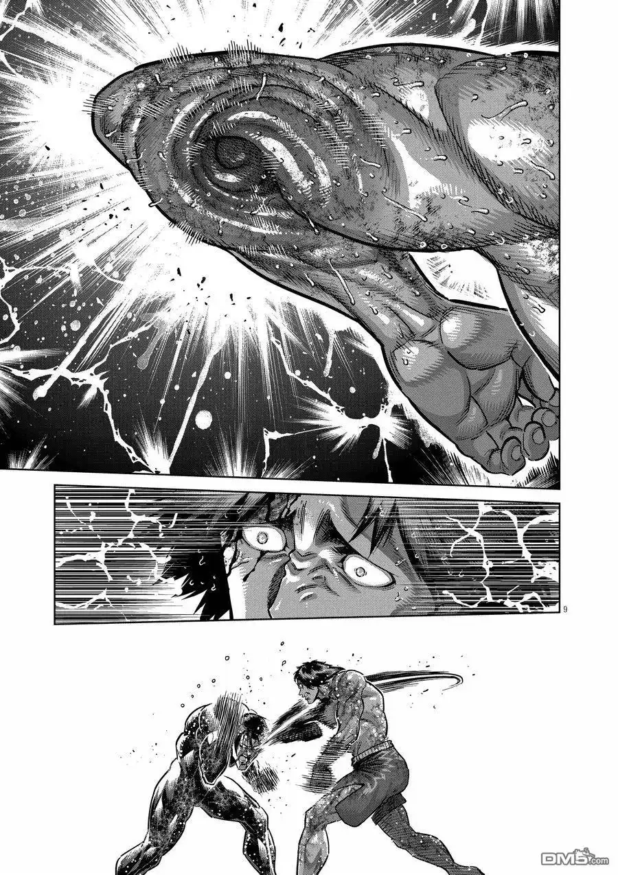 《拳愿奥米伽》第284话 第9页