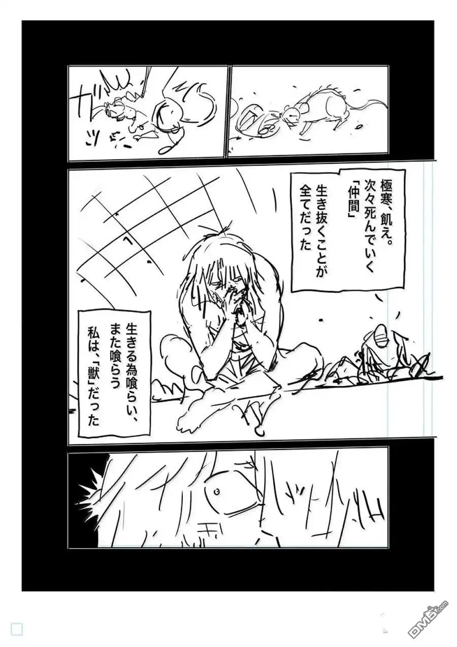 《拳愿奥米伽》第284话 第26页