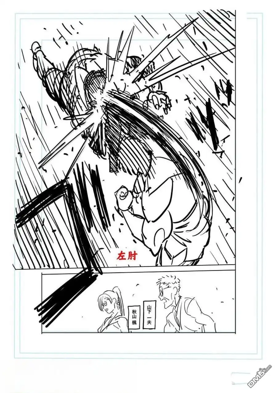 《拳愿奥米伽》第284话 第31页