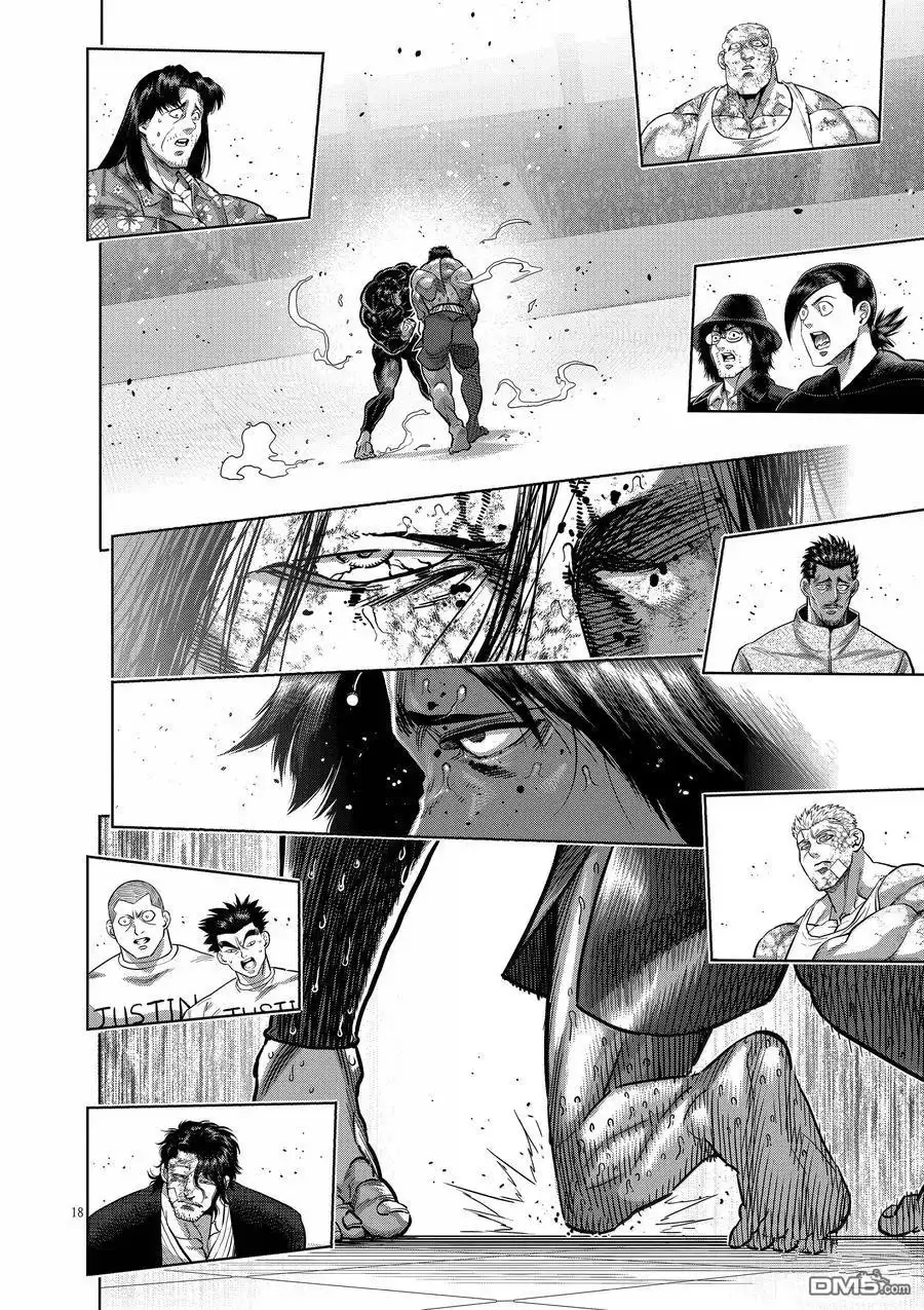 《拳愿奥米伽》第284话 第18页