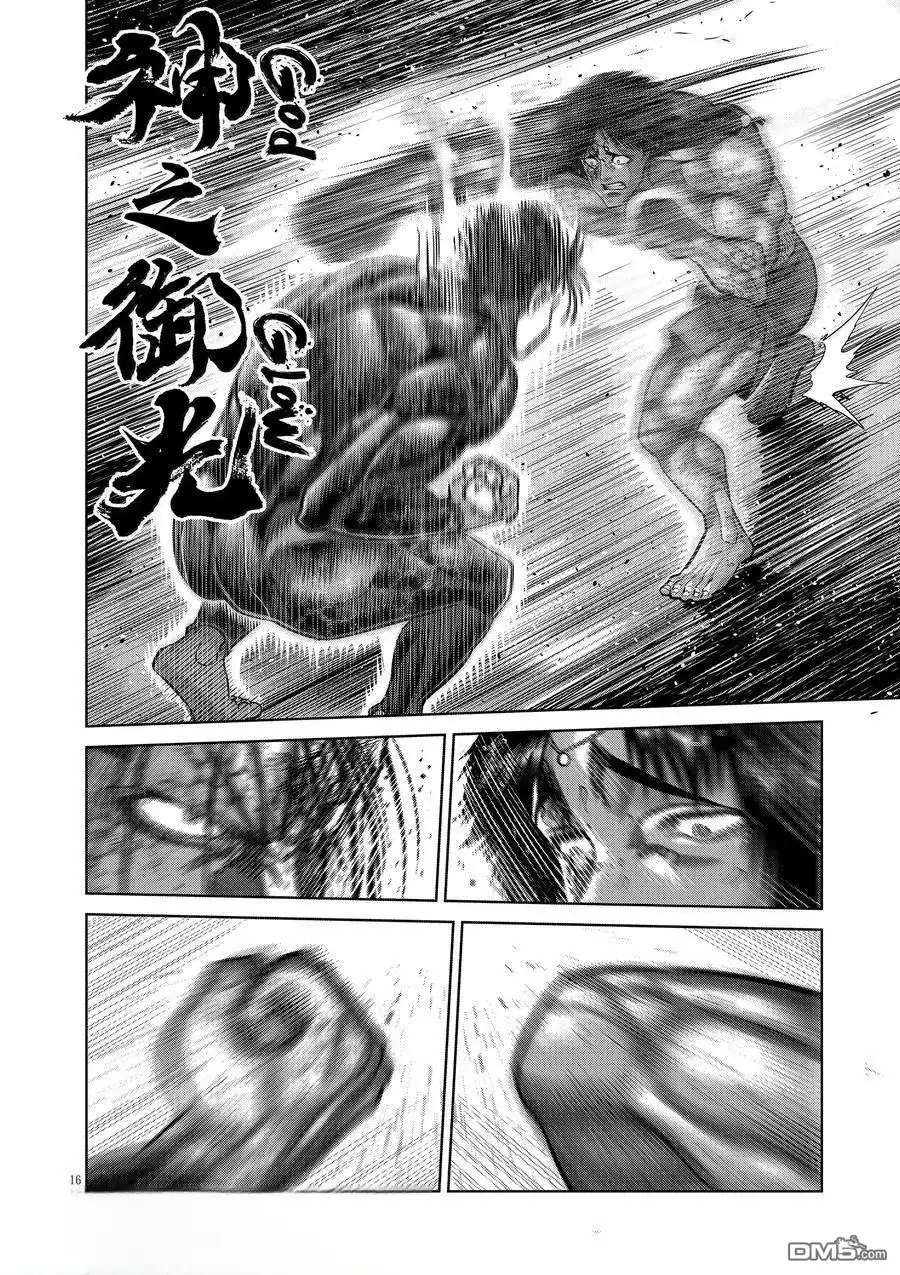《拳愿奥米伽》第284话 第16页