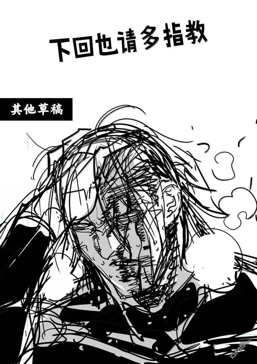 《拳愿奥米伽》第284话 第48页