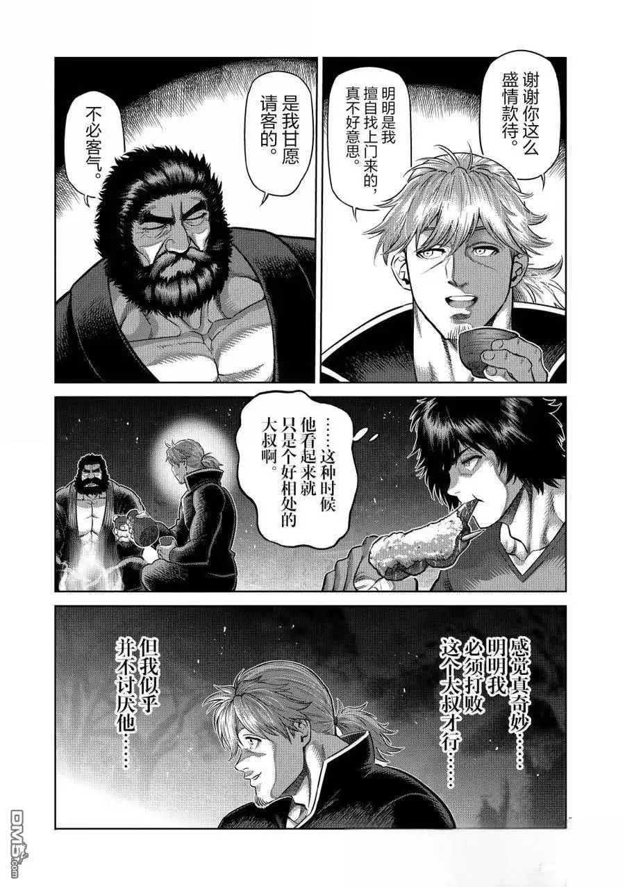《拳愿奥米伽》第285话 第5页