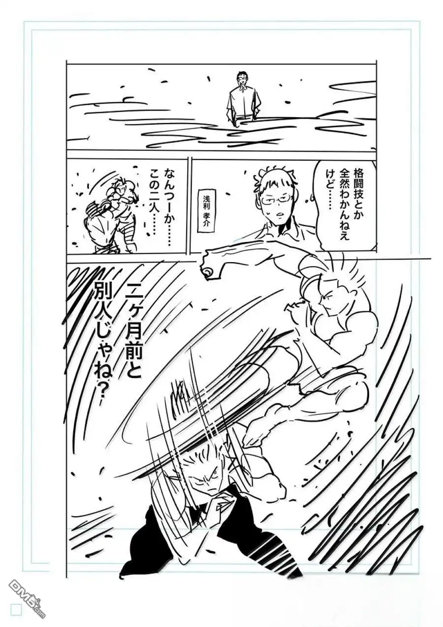 《拳愿奥米伽》第285话 第25页