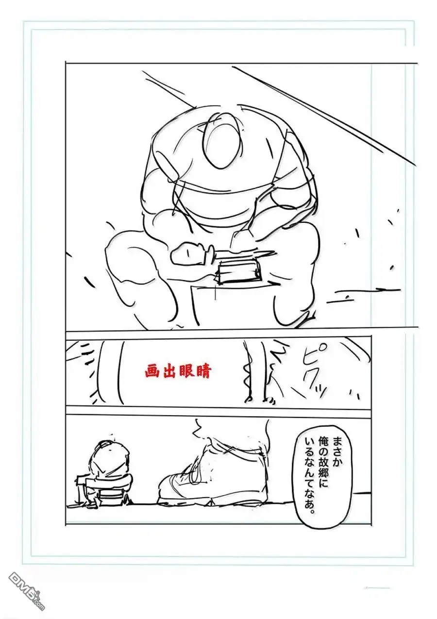 《拳愿奥米伽》第285话 第29页