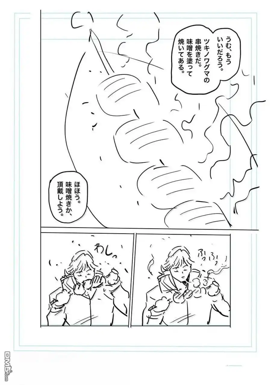 《拳愿奥米伽》第285话 第19页