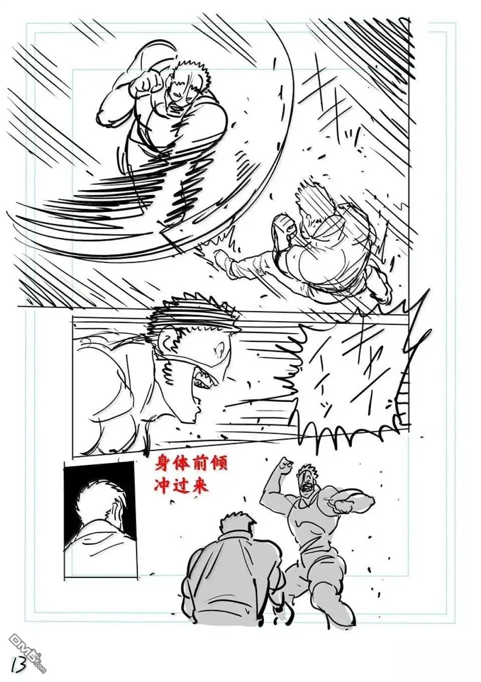 《拳愿奥米伽》第286话 第30页