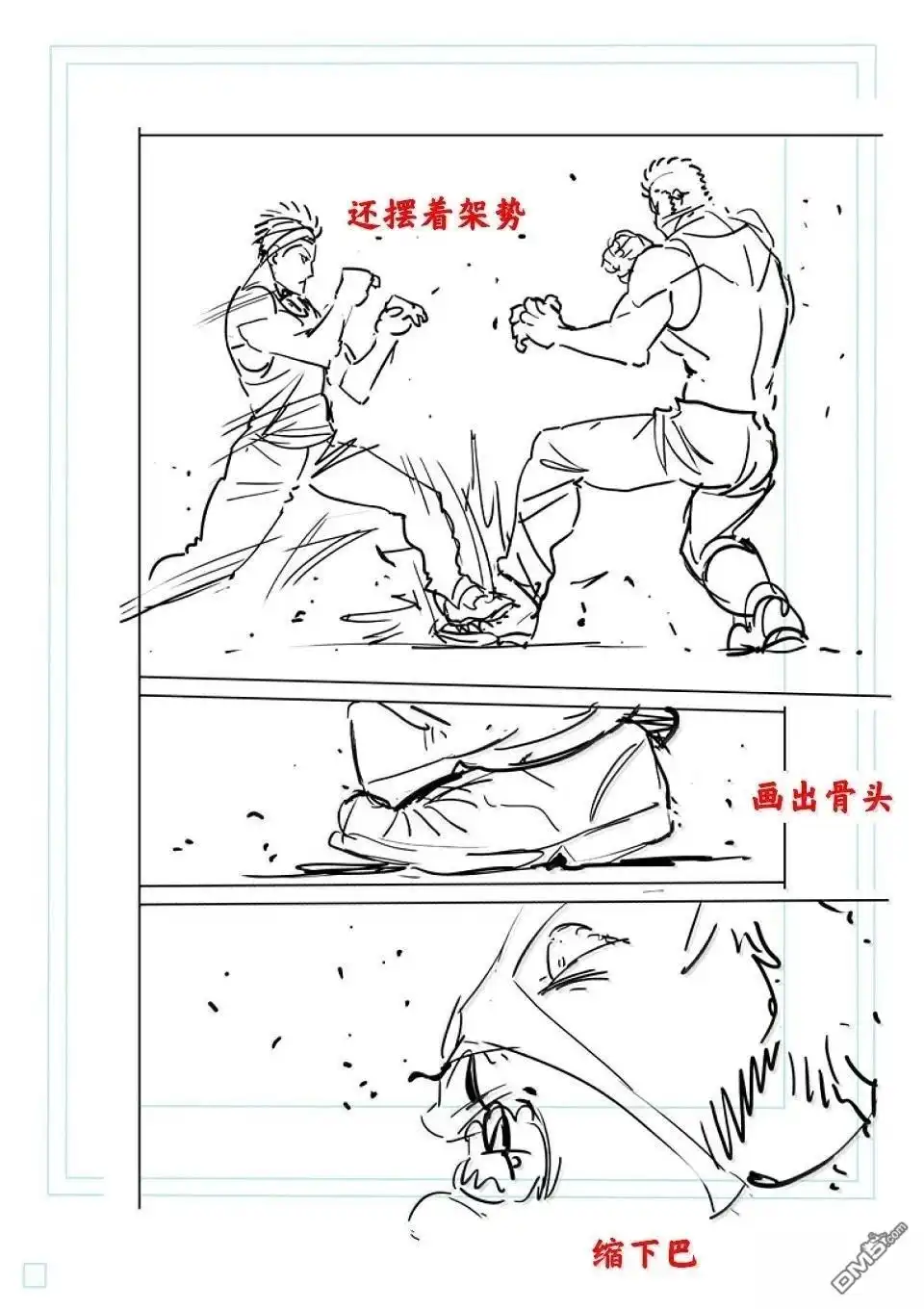 《拳愿奥米伽》第287话 第23页
