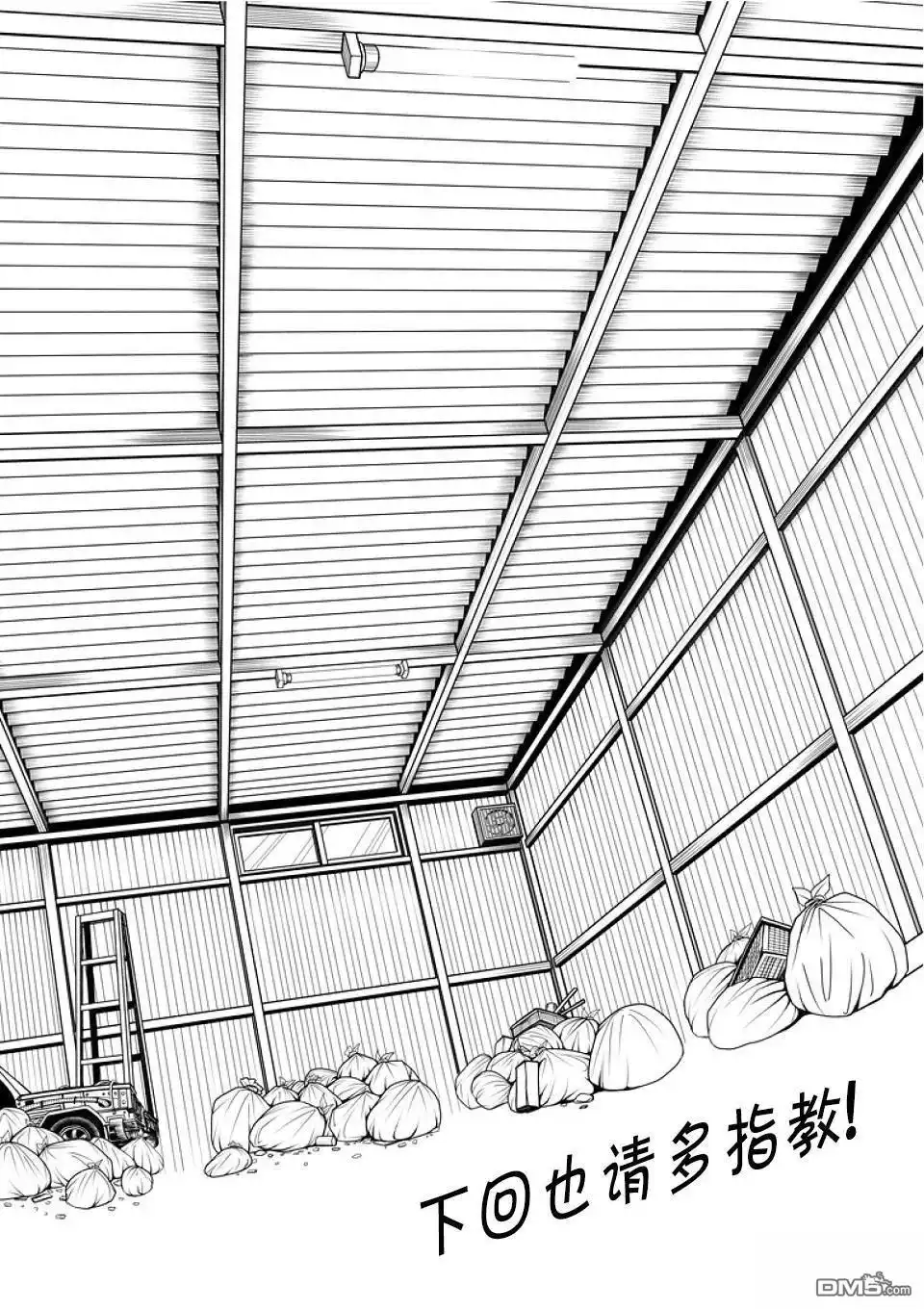 《拳愿奥米伽》第287话 第34页