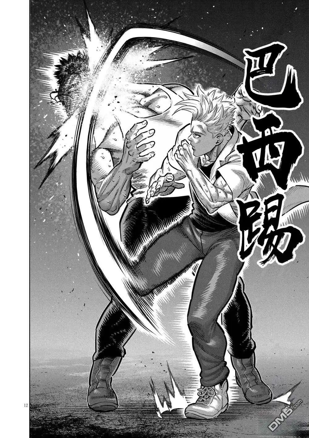 《拳愿奥米伽》第287话 第12页