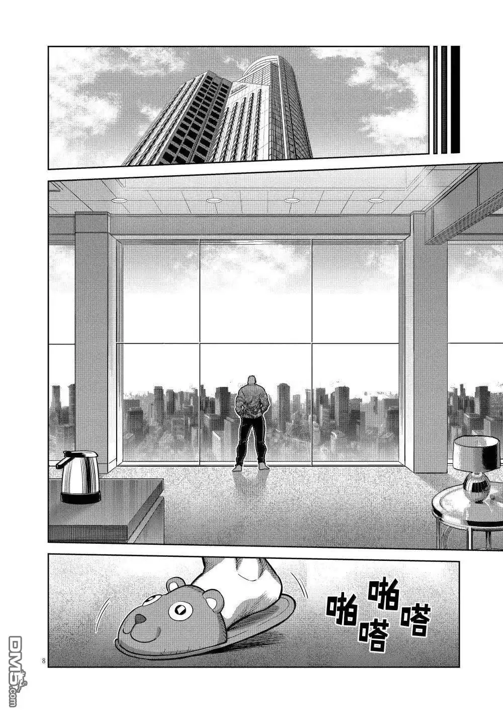 《拳愿奥米伽》第288话 第8页