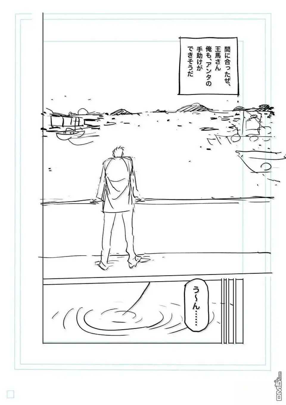 《拳愿奥米伽》第288话 第21页