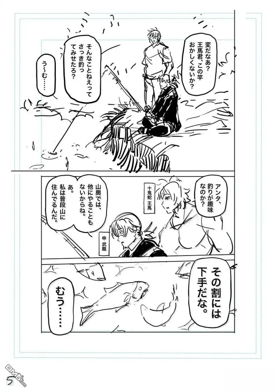 《拳愿奥米伽》第288话 第22页