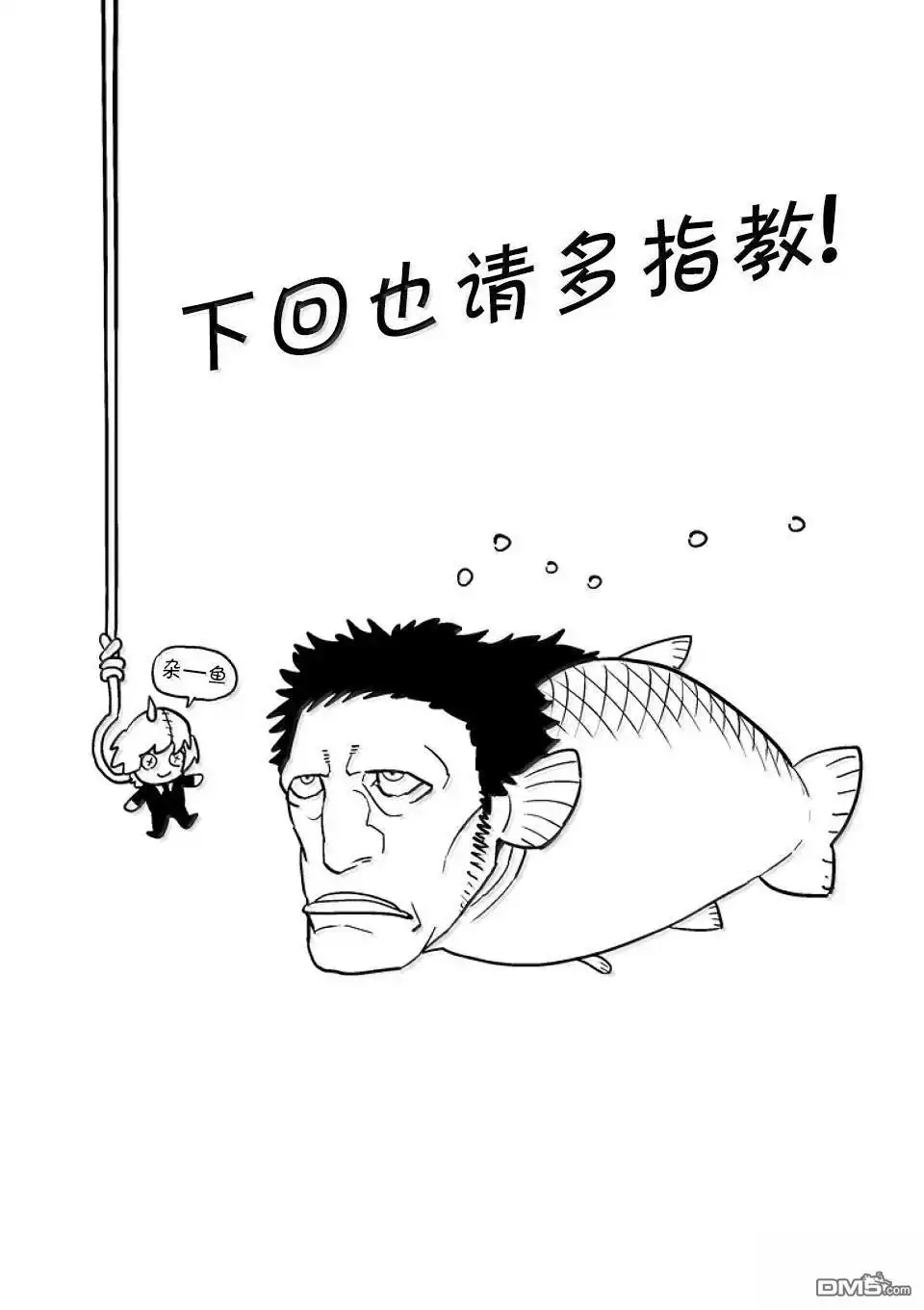 《拳愿奥米伽》第288话 第34页