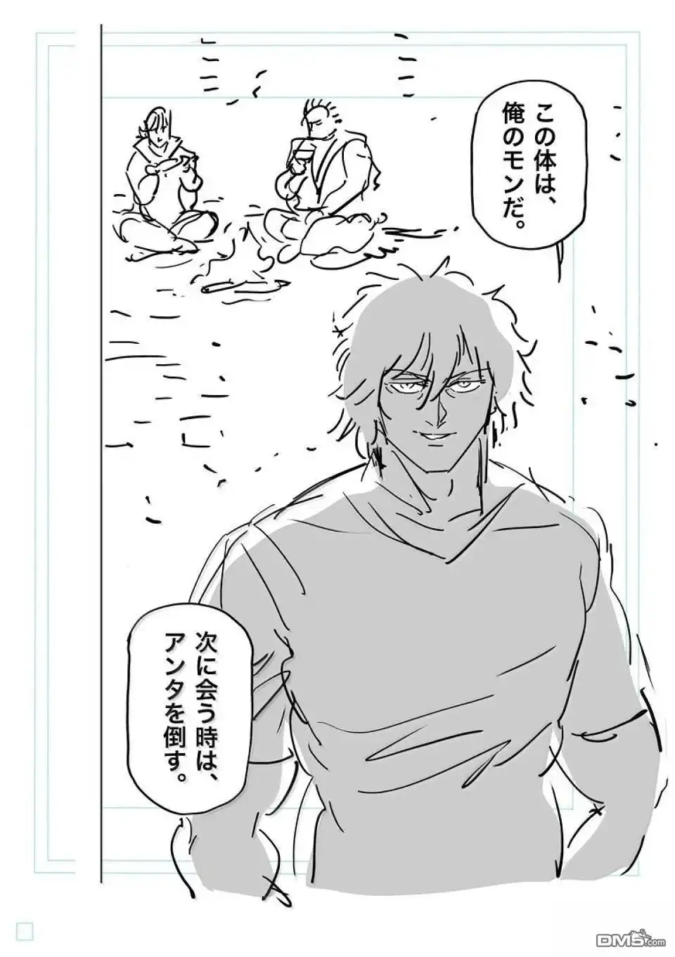 《拳愿奥米伽》第288话 第33页