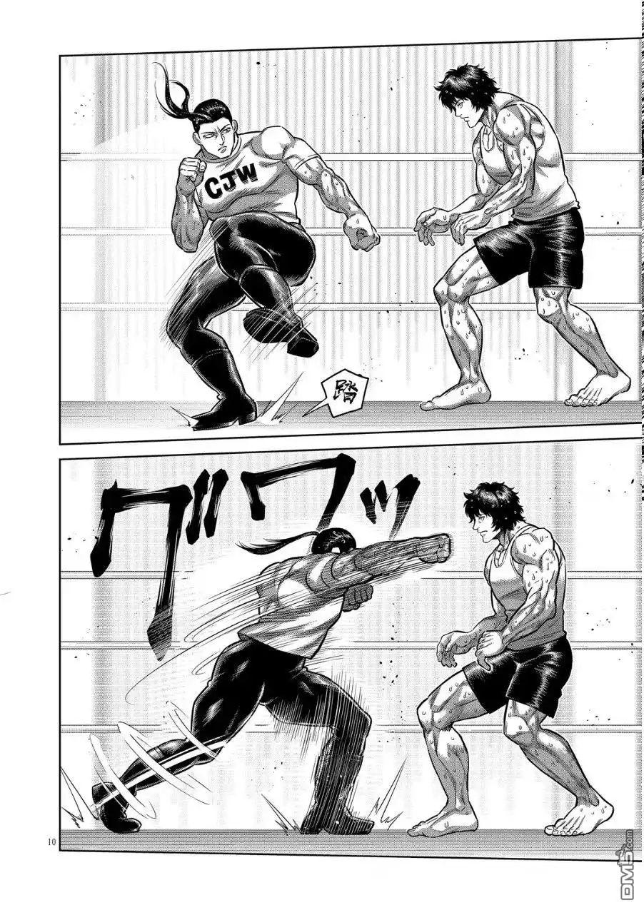 《拳愿奥米伽》第289话 第8页