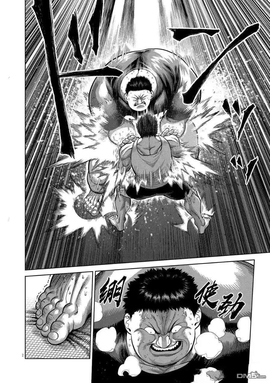 《拳愿奥米伽》第289话 第2页