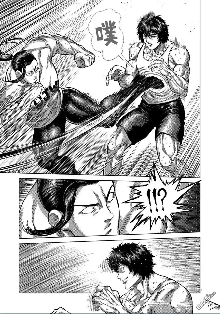 《拳愿奥米伽》第289话 第7页