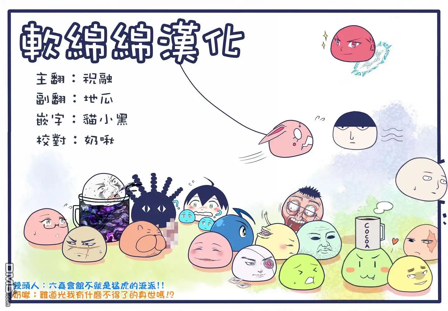《拳愿奥米伽》第27话 毕业测试 第17页