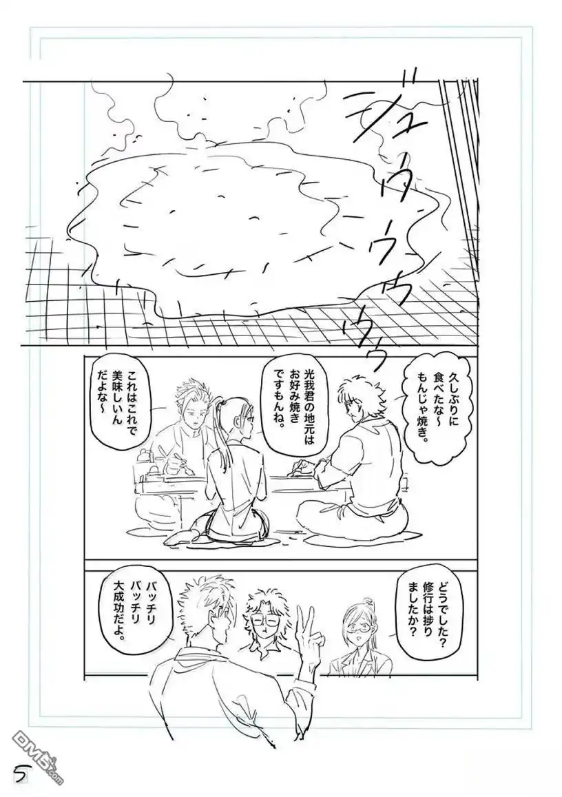《拳愿奥米伽》第292话 第22页