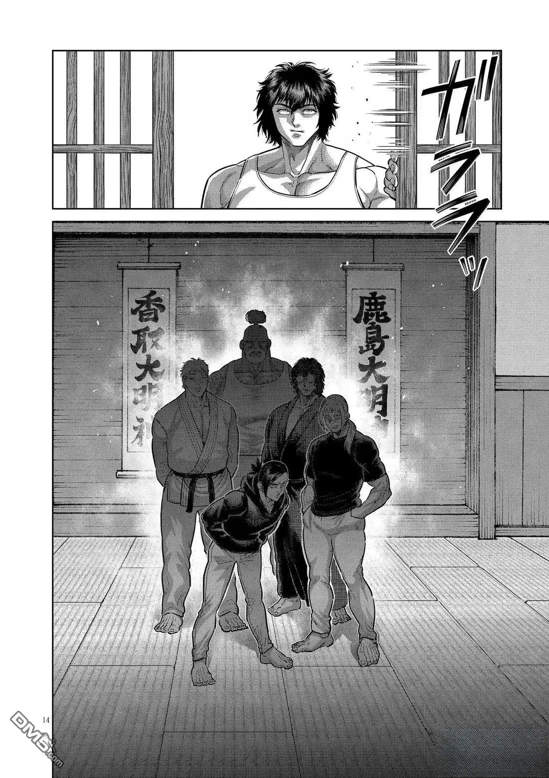 《拳愿奥米伽》第292话 第14页