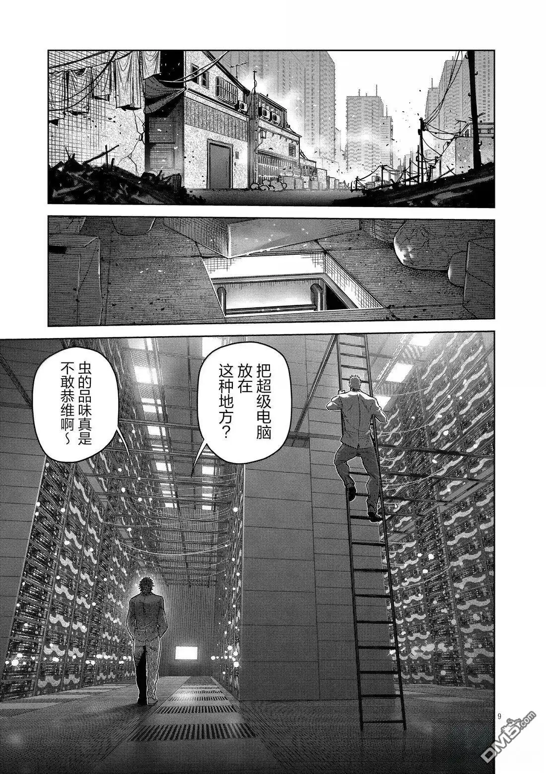 《拳愿奥米伽》第292话 第9页