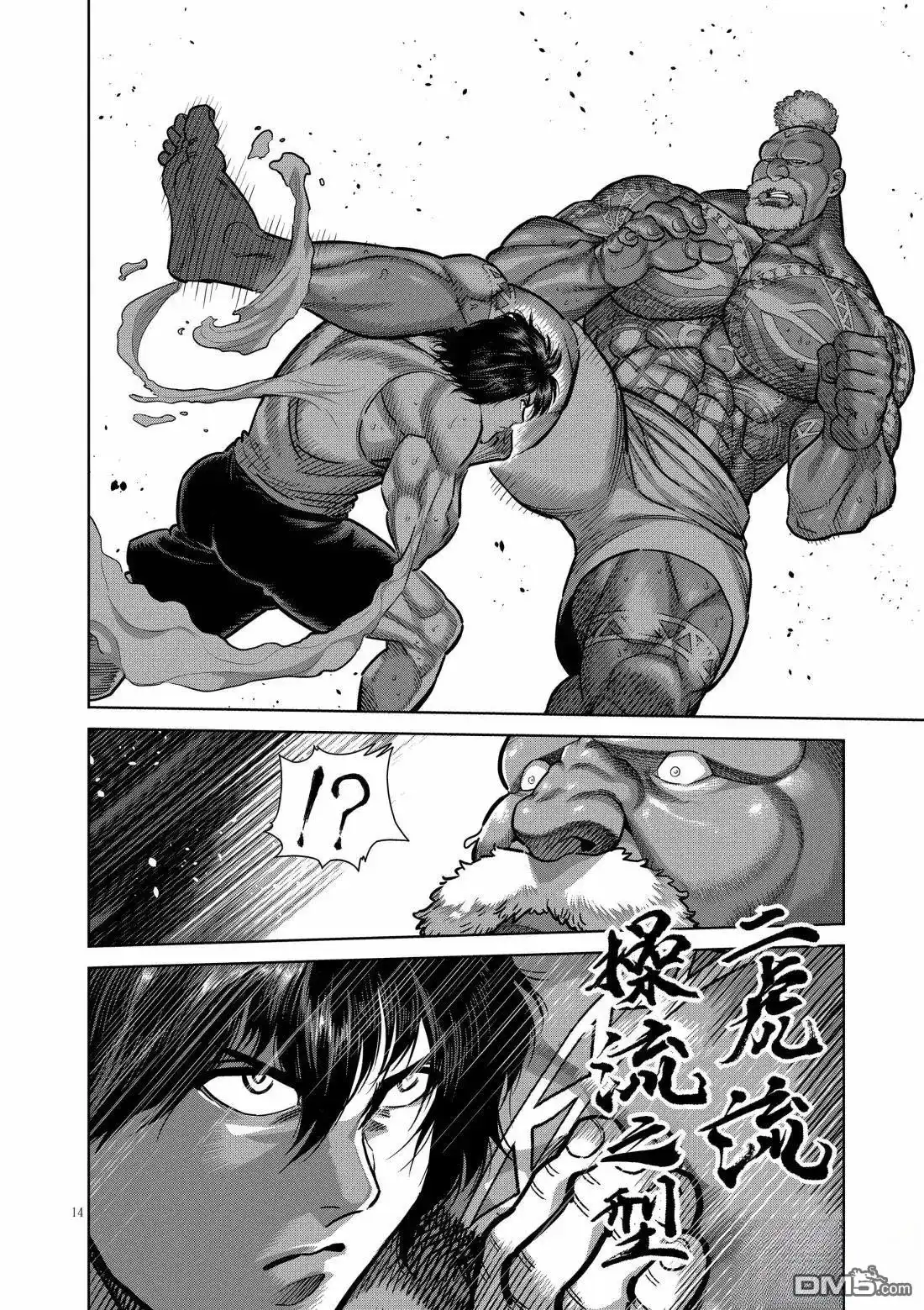《拳愿奥米伽》第293话 第14页
