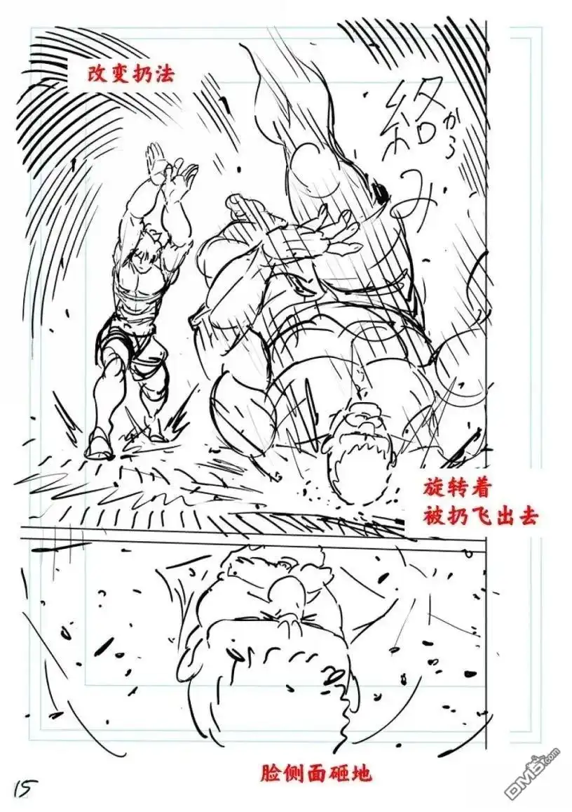 《拳愿奥米伽》第293话 第32页