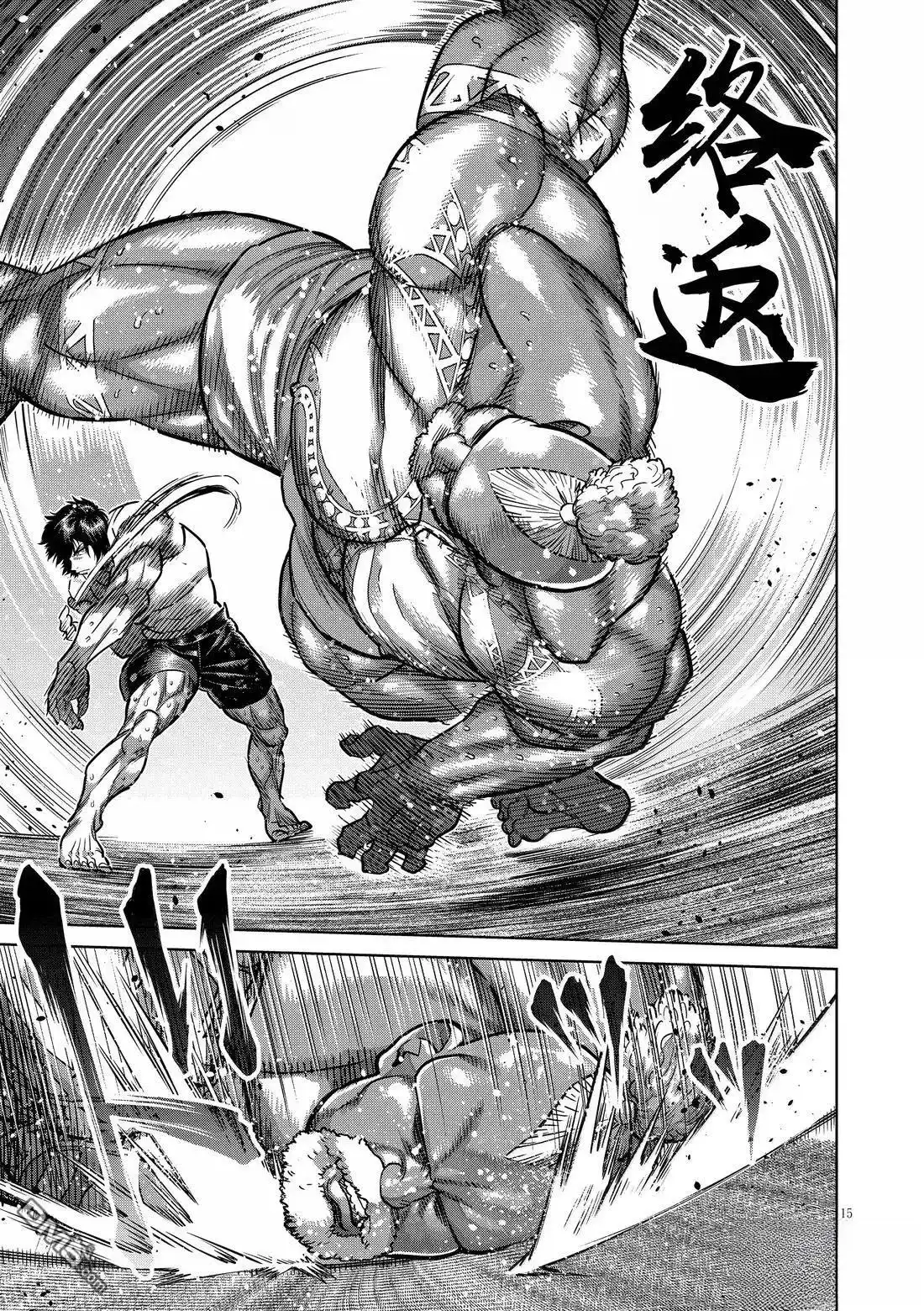 《拳愿奥米伽》第293话 第15页