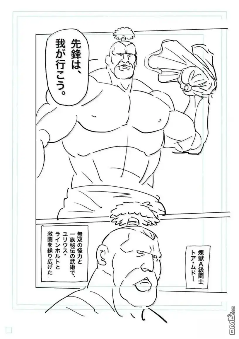 《拳愿奥米伽》第293话 第21页