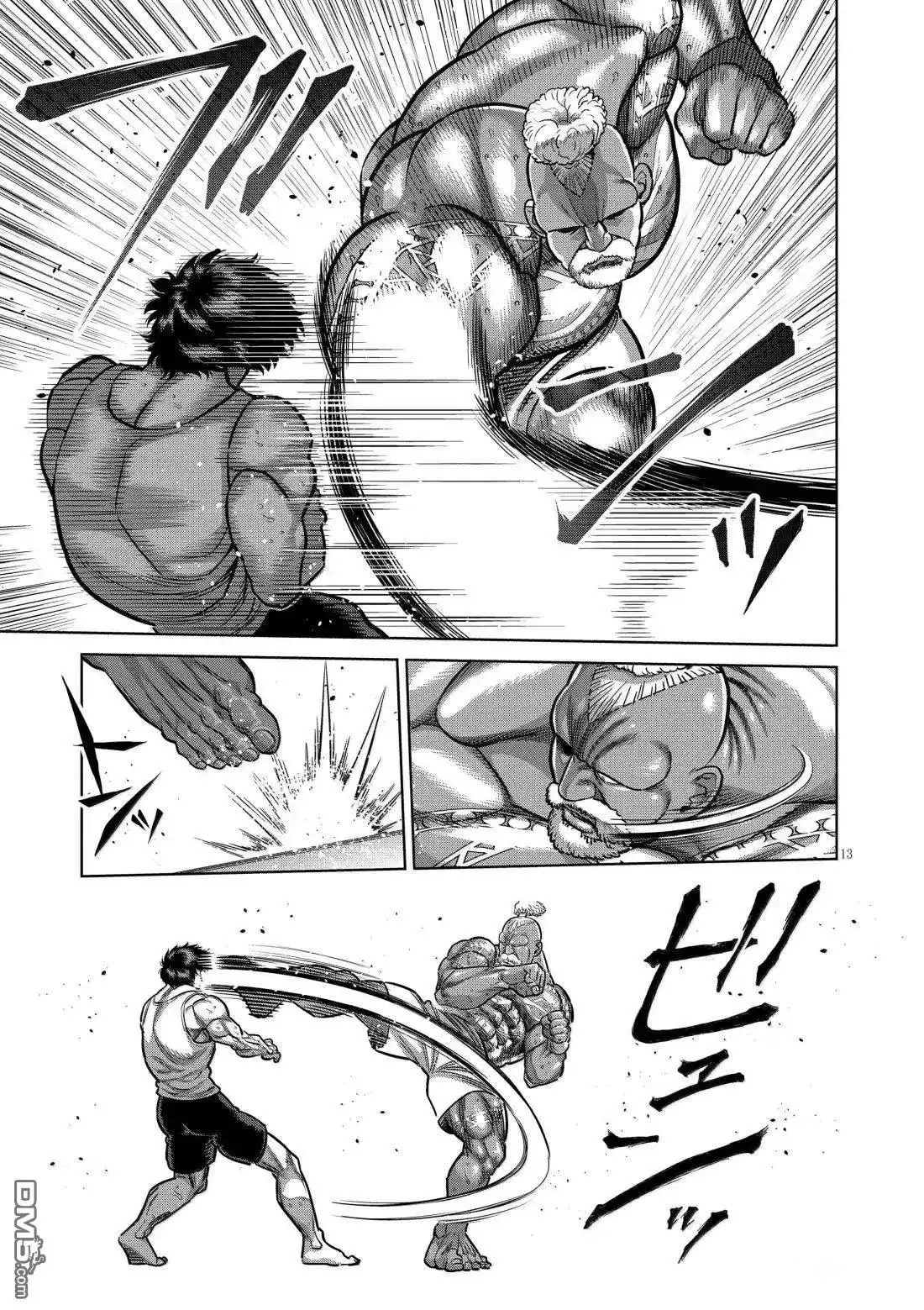 《拳愿奥米伽》第293话 第13页