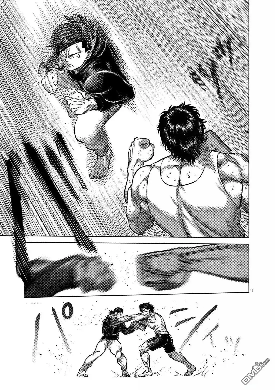 《拳愿奥米伽》第294话 第11页