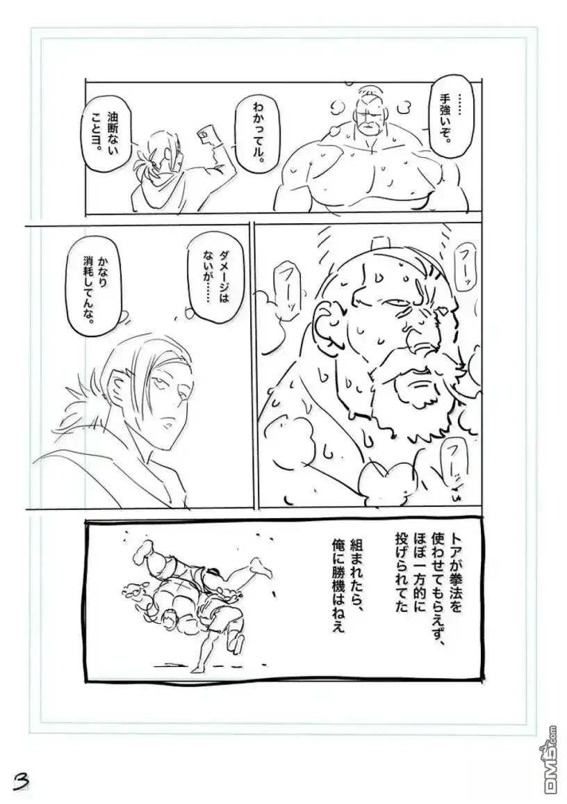 《拳愿奥米伽》第294话 第23页