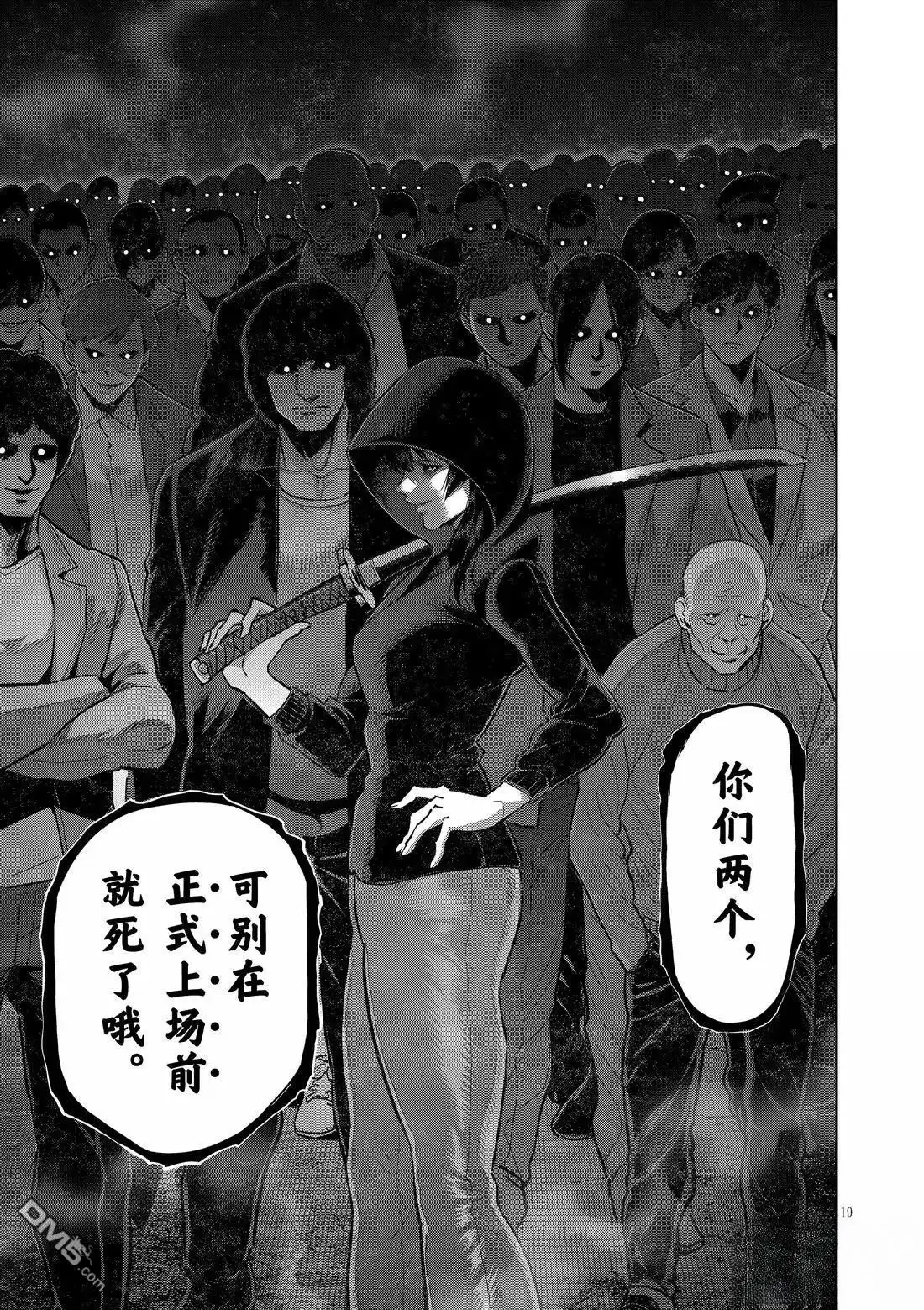 《拳愿奥米伽》第294话 第19页