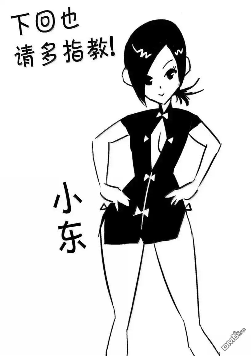 《拳愿奥米伽》第294话 第40页
