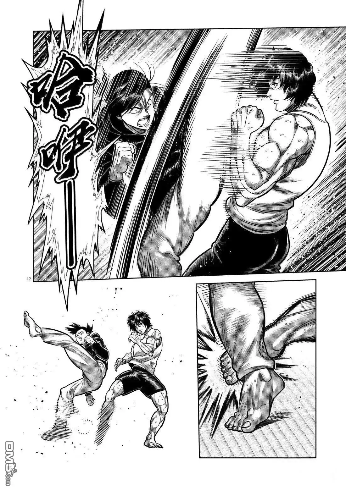 《拳愿奥米伽》第294话 第12页