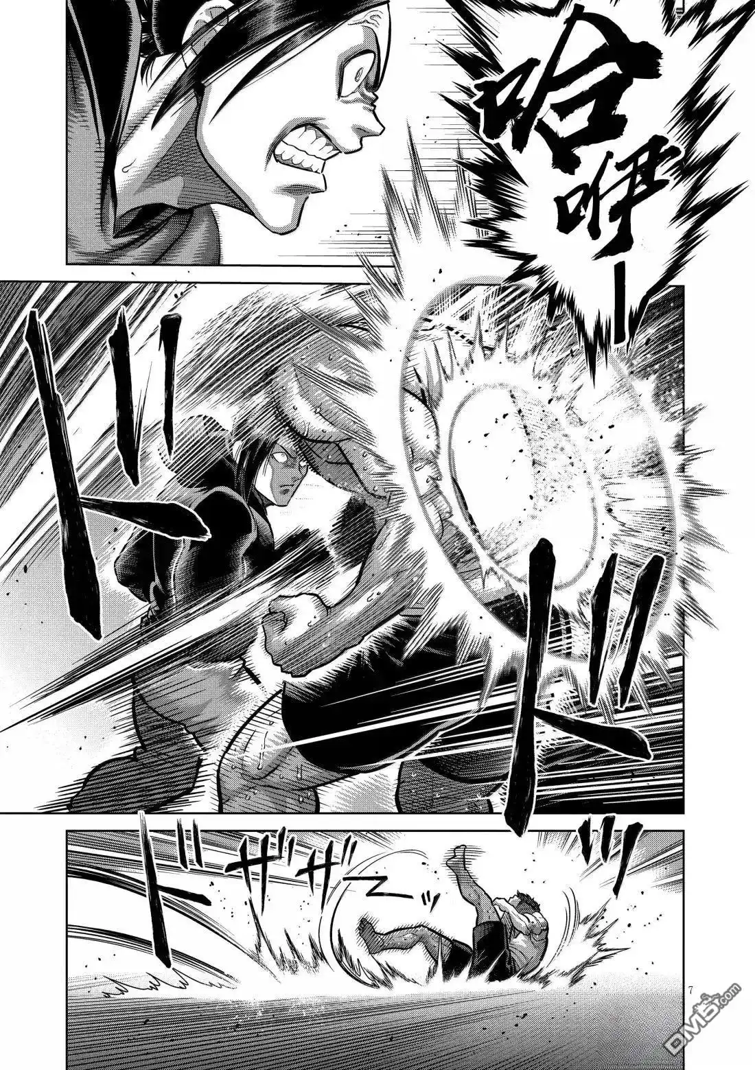 《拳愿奥米伽》第294话 第7页