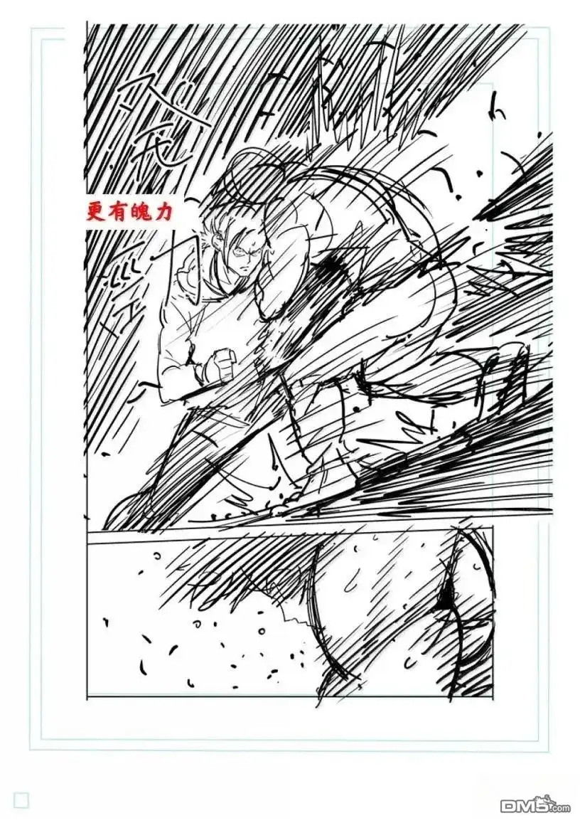 《拳愿奥米伽》第294话 第26页