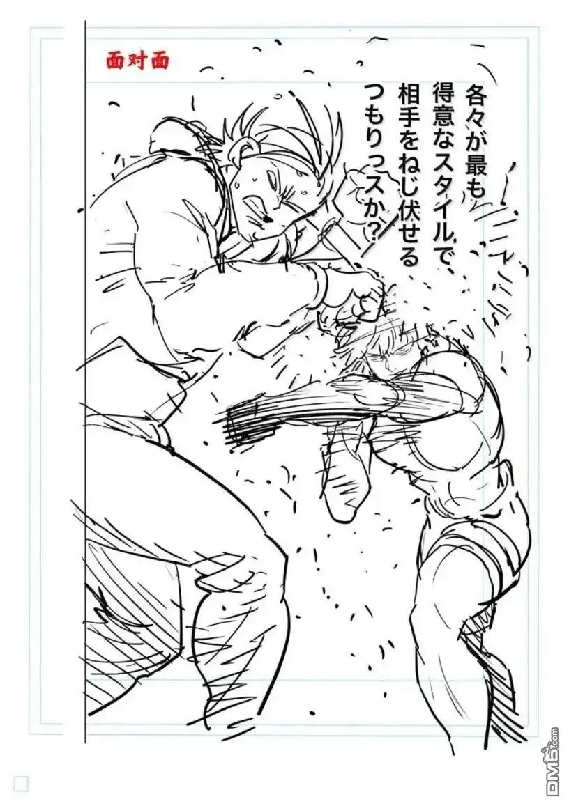 《拳愿奥米伽》第294话 第36页