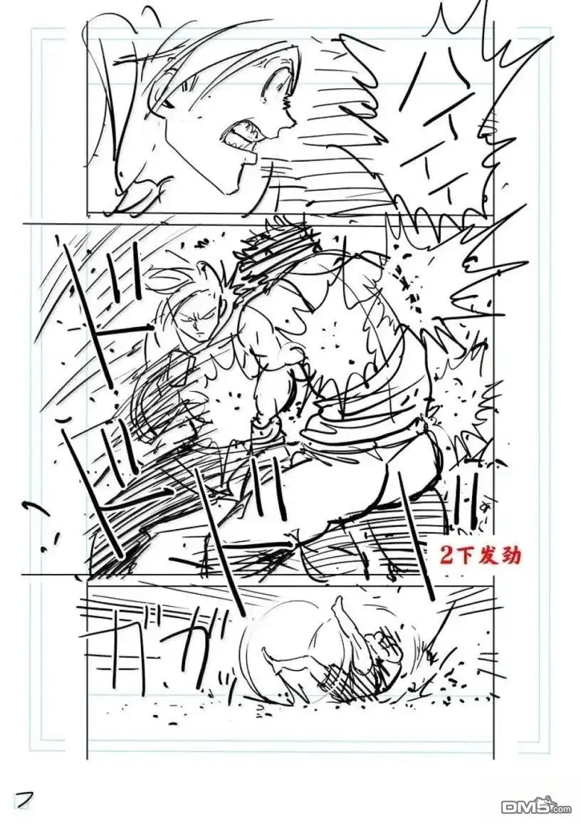 《拳愿奥米伽》第294话 第27页
